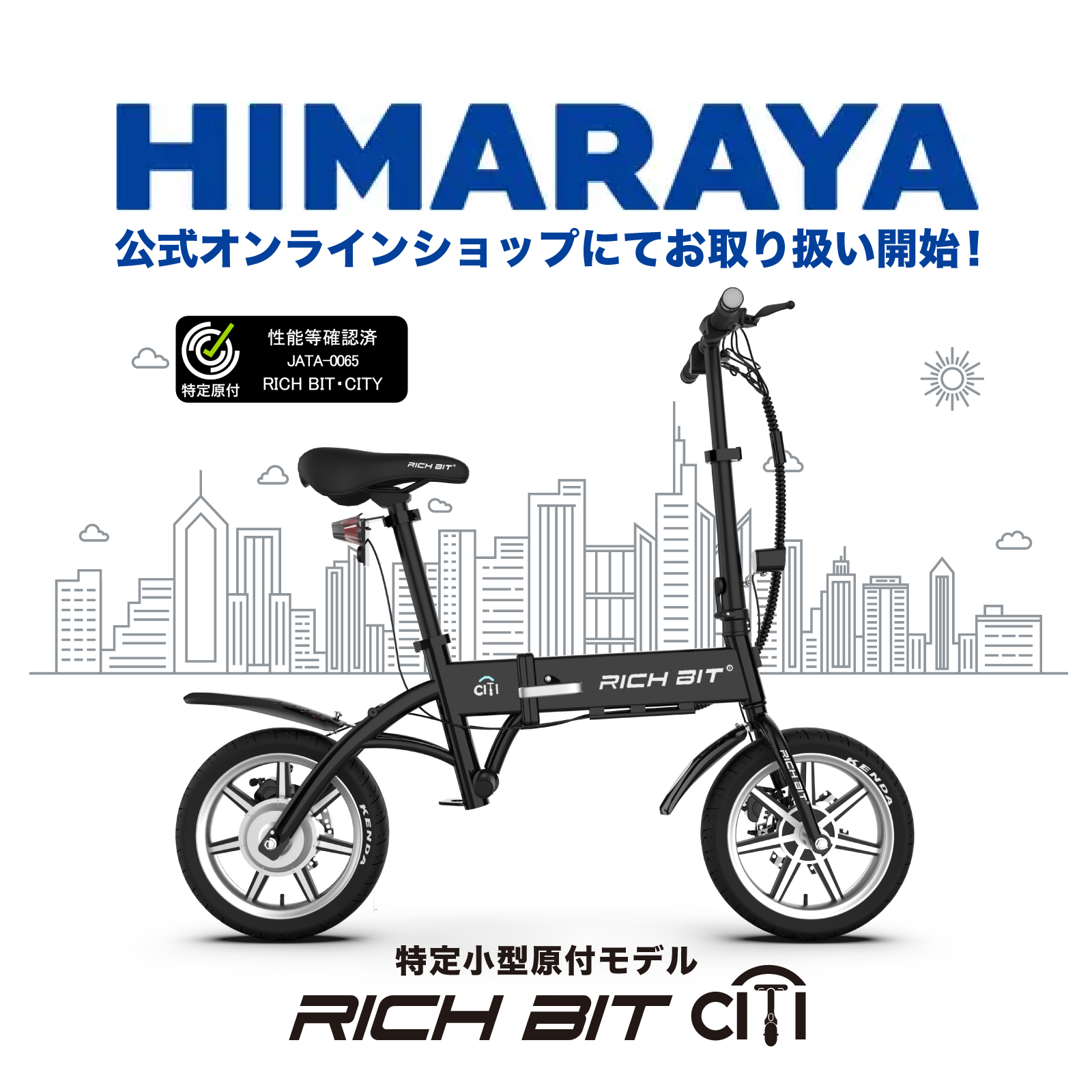 ヒマラヤさん専用① NEWS