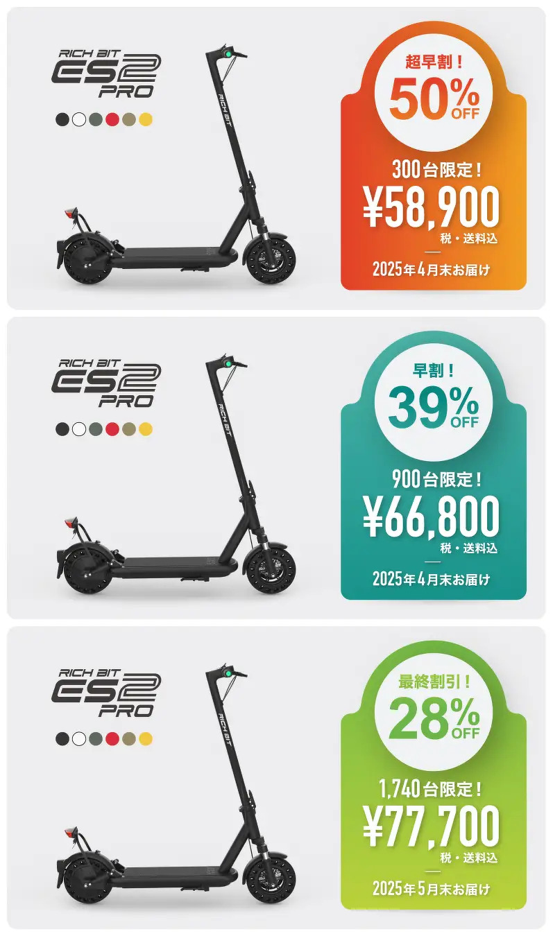 ⭐︎専用⭐︎【新品未開封】RICH BIT ES2 Pro NEWS