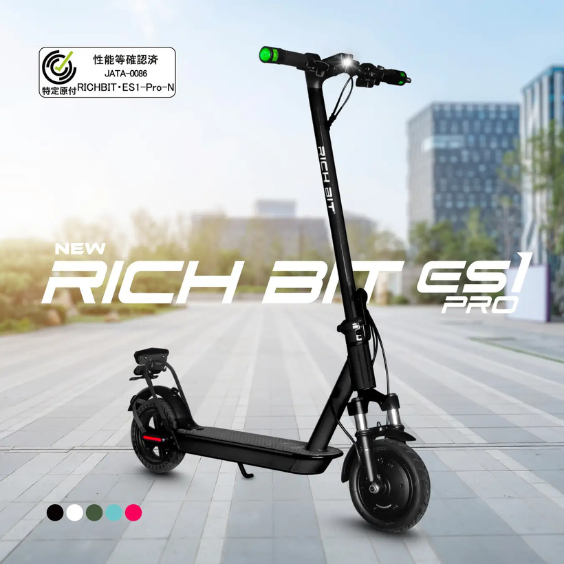 RICHBIT ES1 Pro（特定原付電動キックボード）