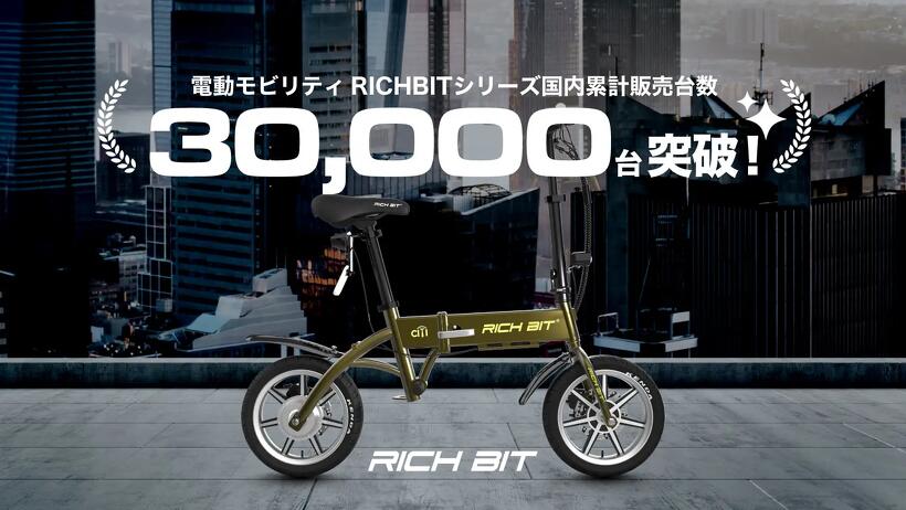 RICHBIT SUPER SALE