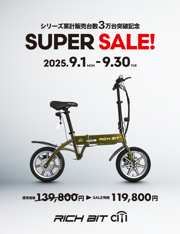 richbit cityゴールド RICHBIT CITY ASSIST（ゴールデンオリーブ）電動アシスト自転車